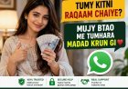 Tumhein Kitni Raqam Chahiye? Mujhe Batao, Main Tumhari Madad Karungi